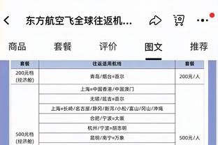 世体：若参考此前情况，纳乔可能会被追加停赛至两场